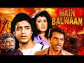 Main Balwaan 1986 Superhit 80s Action Film Dharmendra Mithun Chakraborty Full Hindi Movie