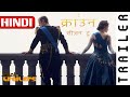 The Crown (2017) Season 2 Netflix Official Hindi Trailer #1 | FeatTrailers