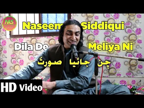 Dila Diya Mileya Ne Chan jayeya Surta | NaseemAliSiddiqui | Live | MuradSiddiquiStudio