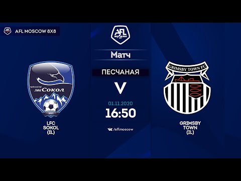 AFL20. InterLeague. Day 13. LFC Sokol - Grimsby Town