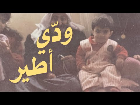 DodiX - ودّي أطير [prod. by Hidzz]