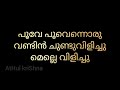 Mozhikalum Mounangalum Karoake With Lyrics Malayalam Padmasree Bharath Dr Saroj Kumar