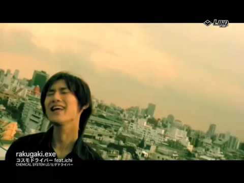 Rakugaki Exe ラクガキスト Cosmo Feat ヒゲドライバー Utaite Database Rakugaki Exe ラクガキスト Cosmo Feat ヒゲドライバー Utaite Database
