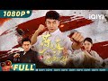 Multi Sub Legend Of The Fist Desperate Struggle Action Kung Fu IQIYI MOVIE THEATER