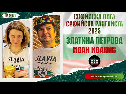 Zlatina Petrova vs. Ivan Ivanov