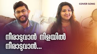 Download lagu Neeraduvan Nilayil Neeraduvan - Cover Song | Jerin George & Nivea Jose mp3 Download lagu Neeraduvan Nilayil Neeraduvan - Cover Song | Jerin George & Nivea Jose mp3
