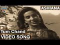 Ashiana Hindi Movie Tum Chand Video Song Nargis Raj Kapoor Eagle Hindi Movies