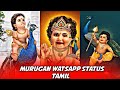 Murugan Whatsapp Status In Tamil Murugan Songs Whatsapp Status Tamil Murugan Status Full Screen