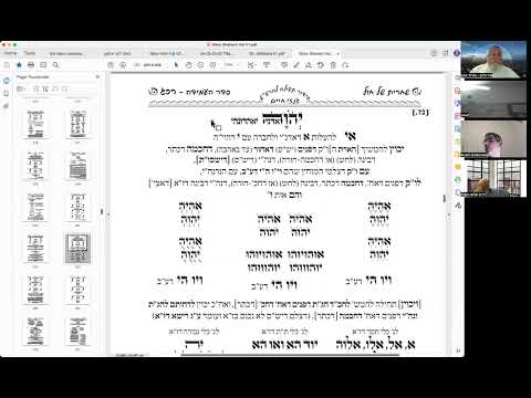 לגני - יד בנימין - כוונות התפילה - חזרה ק״ש ועמידה עם באתי לגני - שיעור 65 - מלך עוזר - כניסה בנוק׳
