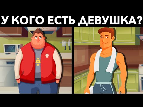 ПРОСТЫЕ ЗАГАДКИ, которые ты не решишь с первого раза