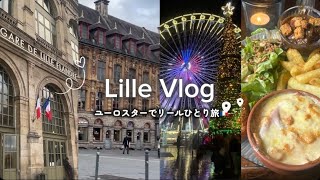 【VLOG】アラサーのリールひとり旅🇫🇷