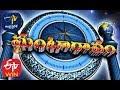 6th Mar 20 Ghantaravam 7 PM ETV Andhra Pradesh ETV Win