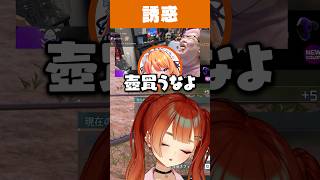 マックの誘惑に負ける巫神こん【ろぜっくぴん/恭一郎/dtto./秋雪こはく/REJECT/切り抜き】#Shorts