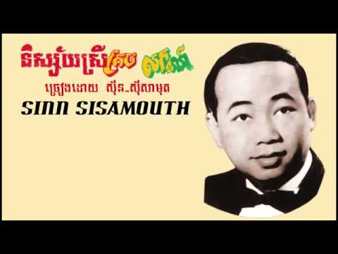 Sinn Sisamouth Neesai Srey Kruhp Leark