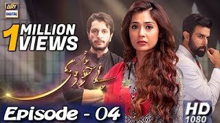 Download lagu Bay Khudi Ep - 04  - 8th December 2016 - ARY Digital Drama mp3