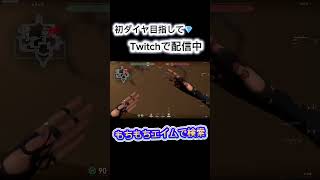 ace2連続。応援待ってます。　#valorant #csvalorant #ps5valorant #ヴァロラント　#配信