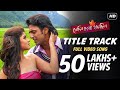 Shedin Dekha Hoyechilo সেদিন দেখা হয়েছিল Title Track Dev Srabanti S