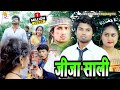 Viral Jija Sali Mani Meraj Vines जीजासाली कॉमेडी2024 Mani Manimerajvines