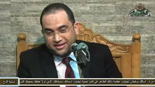 الدكتور – أحمد البصيلي  – (الدروس والعبر المستفادة من سيرة صاحبة الفرح) (السيدة زينب رضي الله عنها )