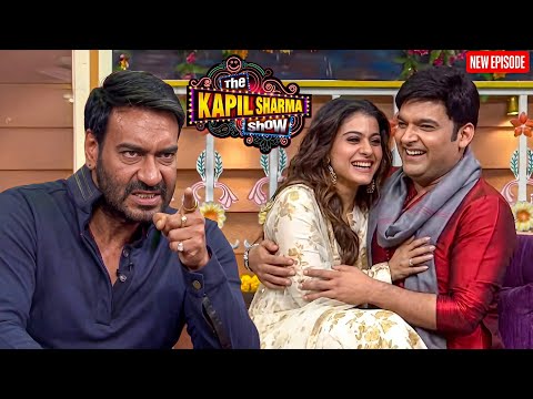 Kajol बैठी Kapil की गोद में, Ajay Devgn का फूटा गुस्सा! || The Kapil Sharma Show | Latest Episode ||