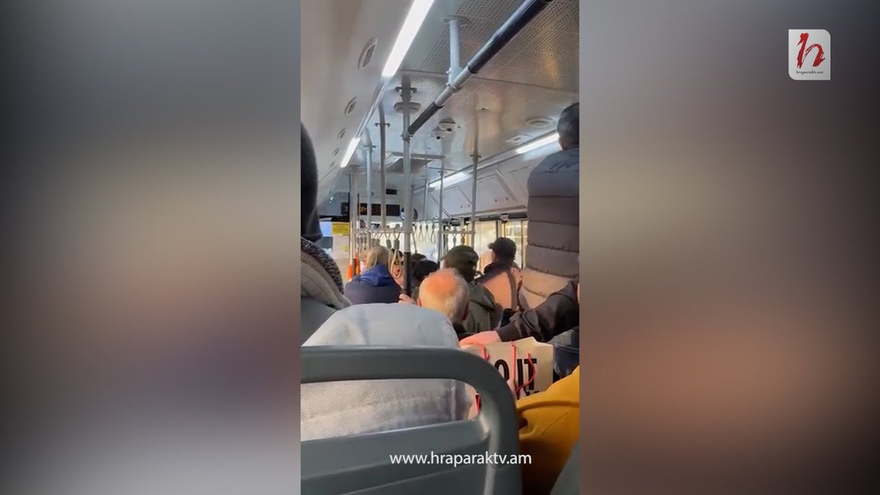 Իջեք, չեմ քշում .... Վիճաբանություն տրանսպորտում