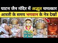 जैन मंदिर में भगवान की प्रतिमा जी की आ�