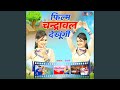Film Chandrawal Dekhungi