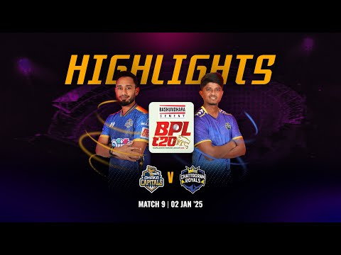 Match 9 Highlights | Dhaka Capitals 🆚 Chattogram Royals | BASHUNDHARA CEMENT BPL 2026