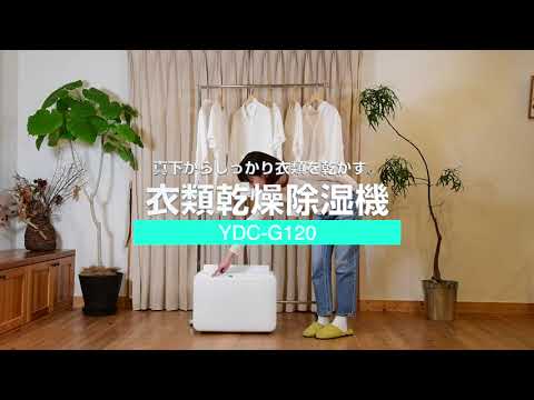 衣類乾燥除湿機 上下左右自動ルーバー ワイド送風 真下から乾燥 衣類乾燥除湿機 上下左右自動ルーバー ワイド送風 真下から乾燥