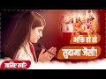 भक्ति हो तो सुदामा जैसी जानिए क्यों Devi C