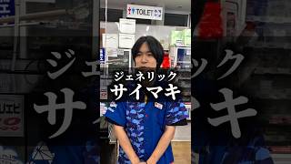 話題の釣りエサ！エビスエビとは