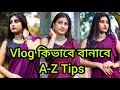 Vlog কিভাবে বানাবে A Z Tips Tips For Vlog Video