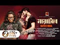 Mayatan মায়াটান Nafeez Iqbal Bangla Song Eid Song 2023 Official Bangla Music Video 
