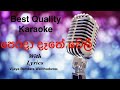 Perada Dathe Weli Karaoke Wijaya Bandara Walithuduwa With Flashback Sinhalakaraoke Karaoke