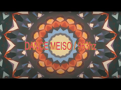 【14分瞑想】DANCE MEISO / 963hz,バイノーラルビート,ダンス瞑想,ノイズ,アップテンポ,呼吸,感情の開放,癒やし,運動,心身の健康,高次元の意識,松果体活性化