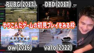 やりこんだゲーム初見プレイ(イノシシ時代)を見る加藤純一【2026/07/02】