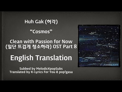 Huh Gak (허각) - Cosmos (Clean with Passion for Now OST Part 8) [English Subs]