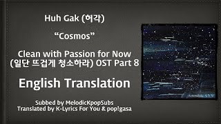 Huh Gak (허각) - Cosmos (Clean with Passion for Now OST Part 8) [English Subs]