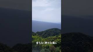 【宮崎】都井岬灯台からの海の眺めに癒される動画#shorts