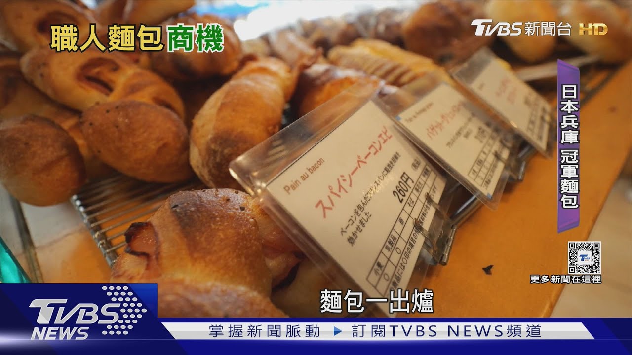 日本世界麵包冠軍助陣!超市龍頭搶600億烘焙商機