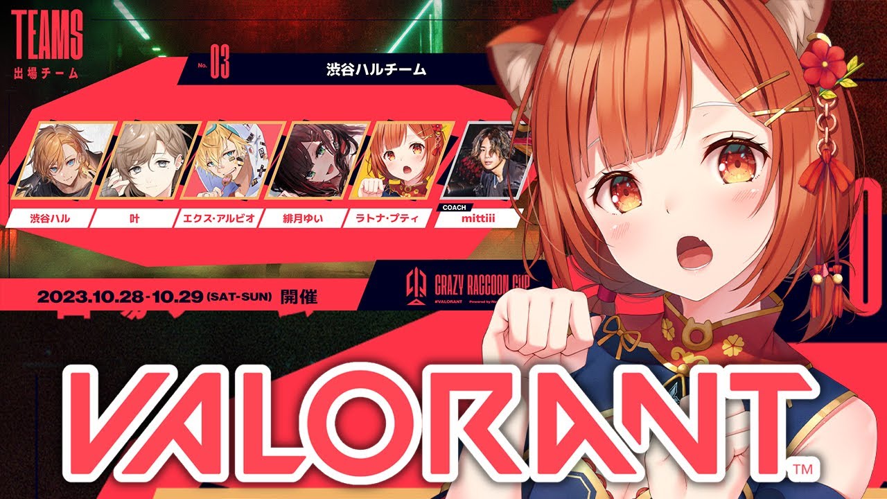 【 Valorant 】スクリム3日目ばぶらない【ラトナ・プティ/にじさんじ】