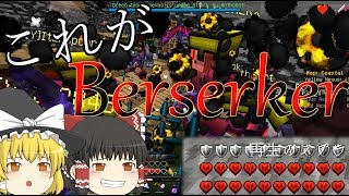 【Minecraft】 anniゆっくり実況 part19 Berserker編