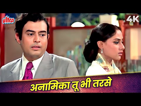 Anamika - Meri Bheegi Bheegi Si - Misc Soundtrack