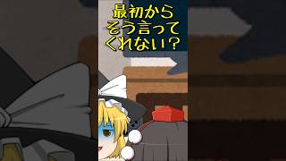 【ゆっくり茶番】スライドパズルは得意か？私は苦手だのうp主　#shorts