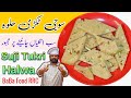 Suji ka Tukri Halwa | سوجی کا کڑک ٹکڑی حلوہ | Halwa Recipe | Chef Rizwan | BaBa Food RRC