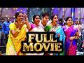 Mahesh Babu Kajal Aggarwal Samantha Nidimoru Telugu Full Length 4K Movie ManaChitraalu