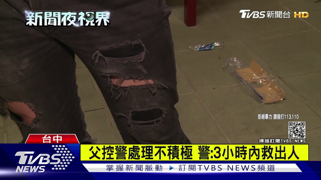 4惡煞闖宅痛毆父子檔 強押兒上車軟禁