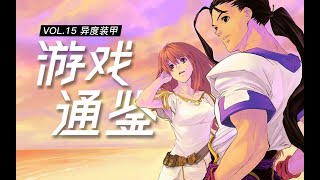 [心得] Xenoblade 破關心得（劇透）