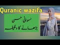 Wazifa For Increase Breast N Beautiful Breast Shorts Wazifa Breast
