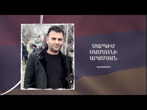 Ձեզ բացակա չենք դնի․ Սարգիս  Արամյան